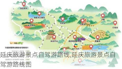 延庆旅游景点自驾游路线,延庆旅游景点自驾游路线图