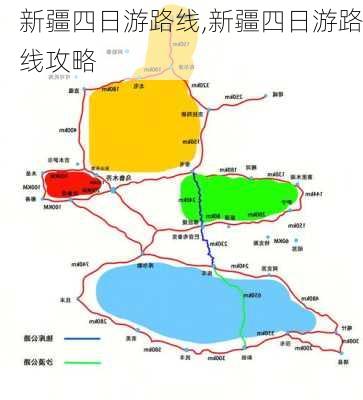 新疆四日游路线,新疆四日游路线攻略