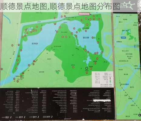 顺德景点地图,顺德景点地图分布图