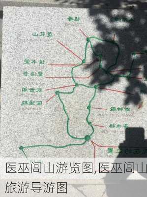 医巫闾山游览图,医巫闾山旅游导游图