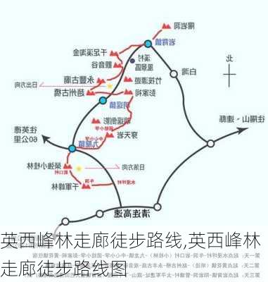 英西峰林走廊徒步路线,英西峰林走廊徒步路线图