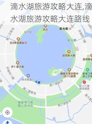 滴水湖旅游攻略大连,滴水湖旅游攻略大连路线