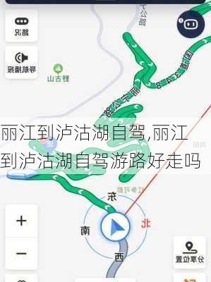 丽江到泸沽湖自驾,丽江到泸沽湖自驾游路好走吗