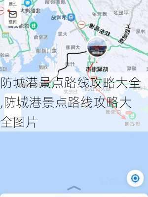 防城港景点路线攻略大全,防城港景点路线攻略大全图片