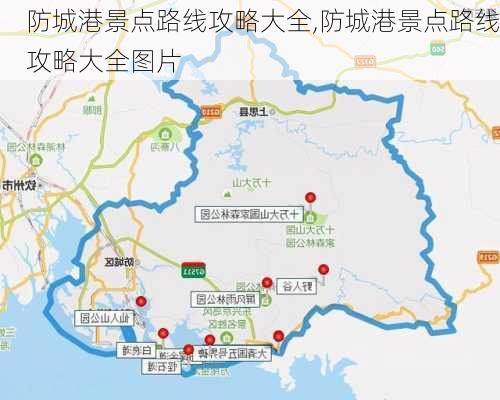 防城港景点路线攻略大全,防城港景点路线攻略大全图片