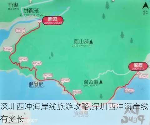 深圳西冲海岸线旅游攻略,深圳西冲海岸线有多长