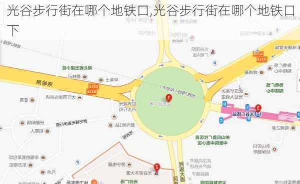 光谷步行街在哪个地铁口,光谷步行街在哪个地铁口下