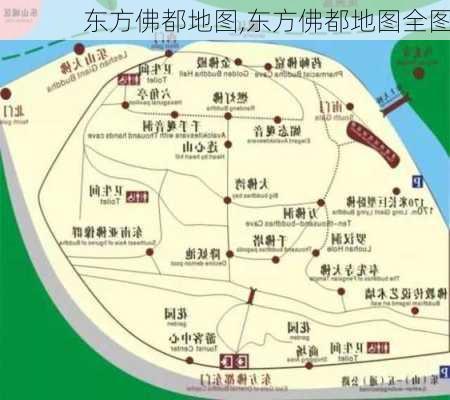 东方佛都地图,东方佛都地图全图