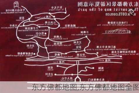 东方佛都地图,东方佛都地图全图