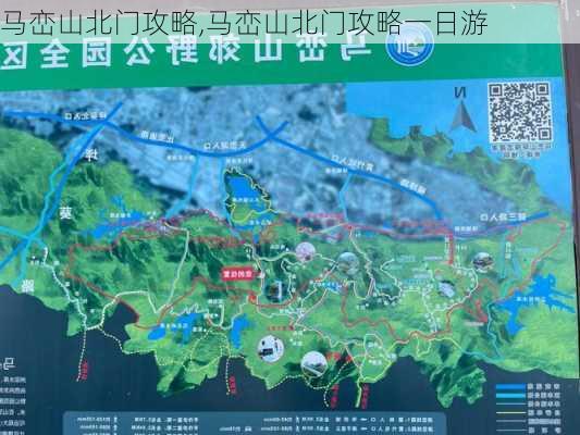 马峦山北门攻略,马峦山北门攻略一日游