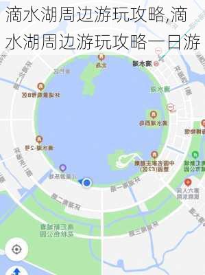 滴水湖周边游玩攻略,滴水湖周边游玩攻略一日游