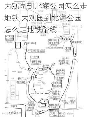 大观园到北海公园怎么走地铁,大观园到北海公园怎么走地铁路线