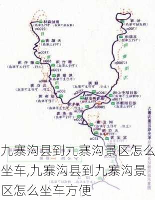 九寨沟县到九寨沟景区怎么坐车,九寨沟县到九寨沟景区怎么坐车方便