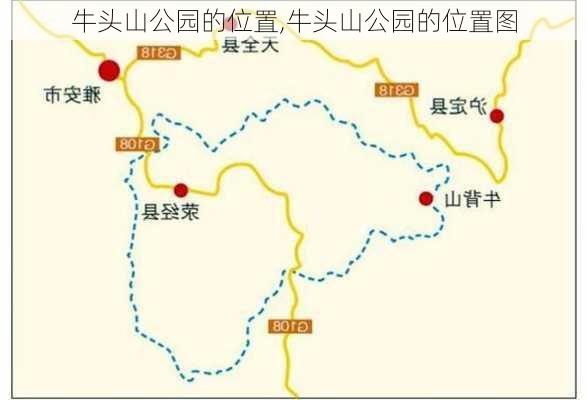 牛头山公园的位置,牛头山公园的位置图