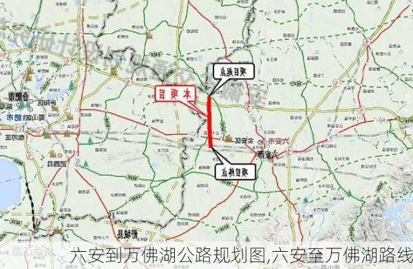 六安到万佛湖公路规划图,六安至万佛湖路线