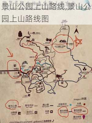 景山公园上山路线,景山公园上山路线图