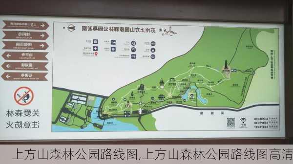 上方山森林公园路线图,上方山森林公园路线图高清