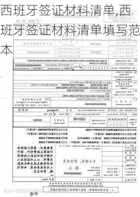 西班牙签证材料清单,西班牙签证材料清单填写范本