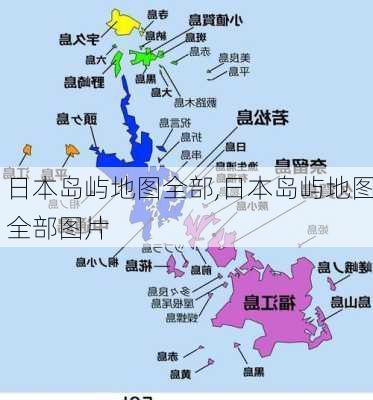 日本岛屿地图全部,日本岛屿地图全部图片