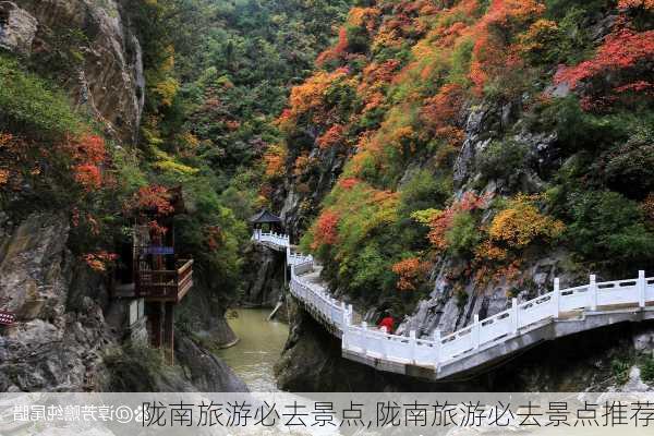 陇南旅游必去景点,陇南旅游必去景点推荐