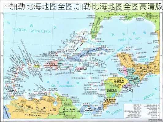 加勒比海地图全图,加勒比海地图全图高清版