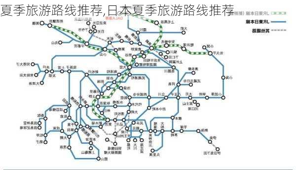 夏季旅游路线推荐,日本夏季旅游路线推荐