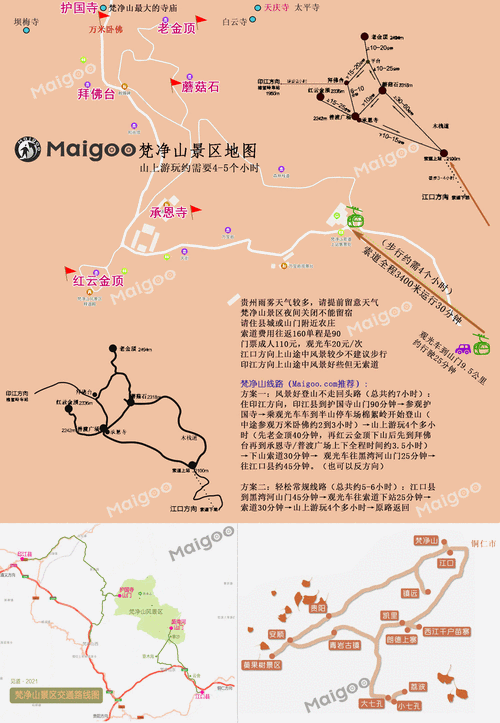 梵净山导游图线路图,梵净山导游图线路图高清