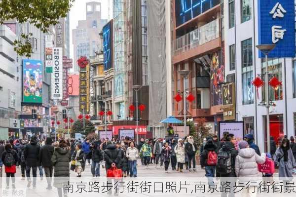 南京路步行街街口照片,南京路步行街街景