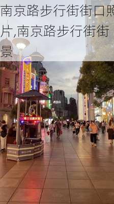 南京路步行街街口照片,南京路步行街街景