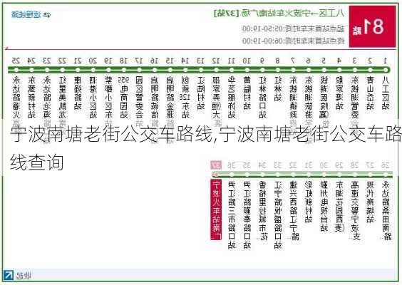 宁波南塘老街公交车路线,宁波南塘老街公交车路线查询