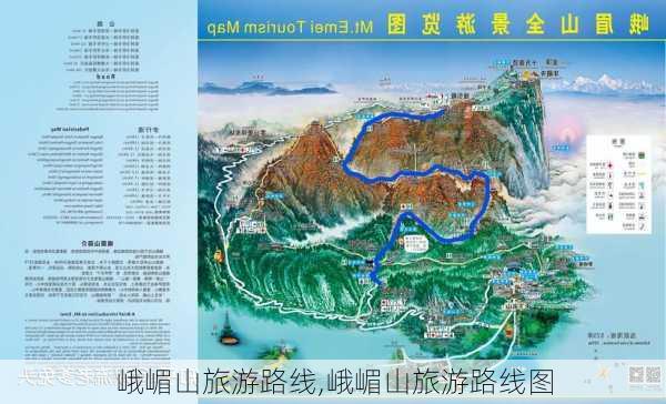 峨嵋山旅游路线,峨嵋山旅游路线图