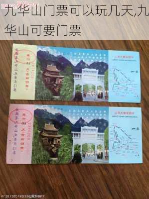 九华山门票可以玩几天,九华山可要门票