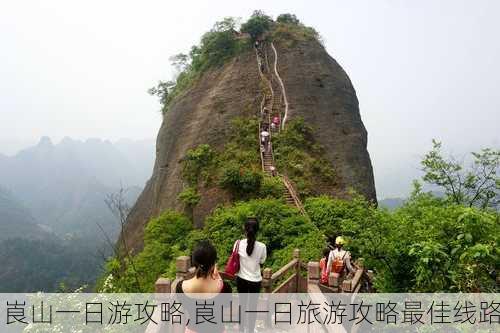 崀山一日游攻略,崀山一日旅游攻略最佳线路