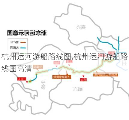 杭州运河游船路线图,杭州运河游船路线图高清