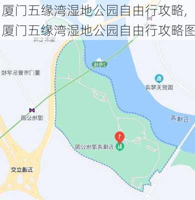 厦门五缘湾湿地公园自由行攻略,厦门五缘湾湿地公园自由行攻略图