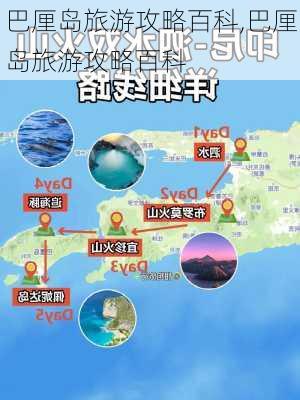 巴厘岛旅游攻略百科,巴厘岛旅游攻略百科