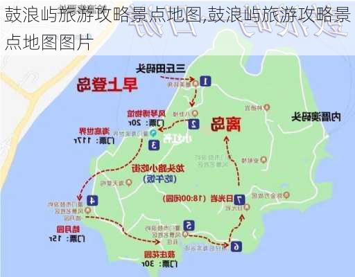 鼓浪屿旅游攻略景点地图,鼓浪屿旅游攻略景点地图图片