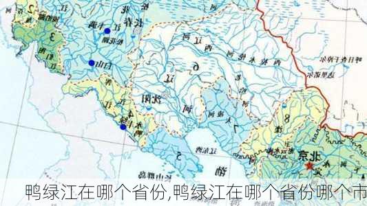 鸭绿江在哪个省份,鸭绿江在哪个省份哪个市