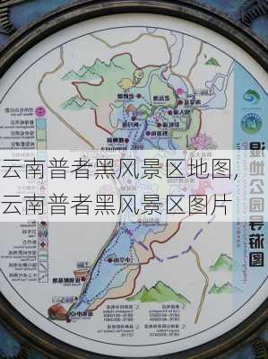 云南普者黑风景区地图,云南普者黑风景区图片