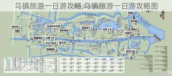 乌镇旅游一日游攻略,乌镇旅游一日游攻略图