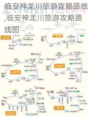 临安神龙川旅游攻略路线,临安神龙川旅游攻略路线图