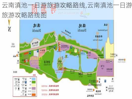 云南滇池一日游旅游攻略路线,云南滇池一日游旅游攻略路线图