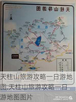 天柱山旅游攻略一日游地图,天柱山旅游攻略一日游地图图片