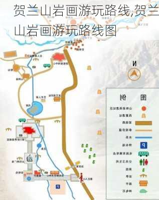 贺兰山岩画游玩路线,贺兰山岩画游玩路线图