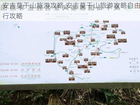 安吉莫干山旅游攻略,安吉莫干山旅游攻略自由行攻略