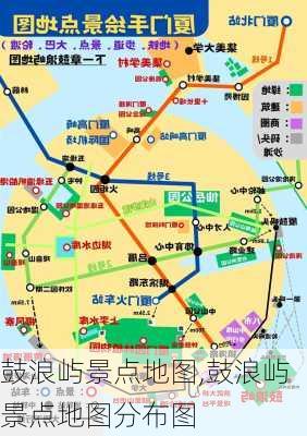 鼓浪屿景点地图,鼓浪屿景点地图分布图