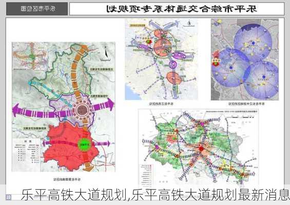 乐平高铁大道规划,乐平高铁大道规划最新消息