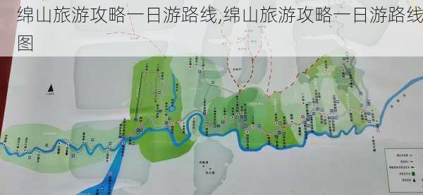 绵山旅游攻略一日游路线,绵山旅游攻略一日游路线图