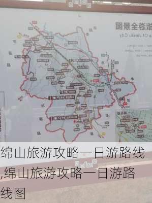 绵山旅游攻略一日游路线,绵山旅游攻略一日游路线图