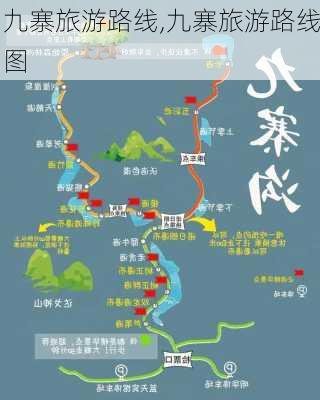 九寨旅游路线,九寨旅游路线图